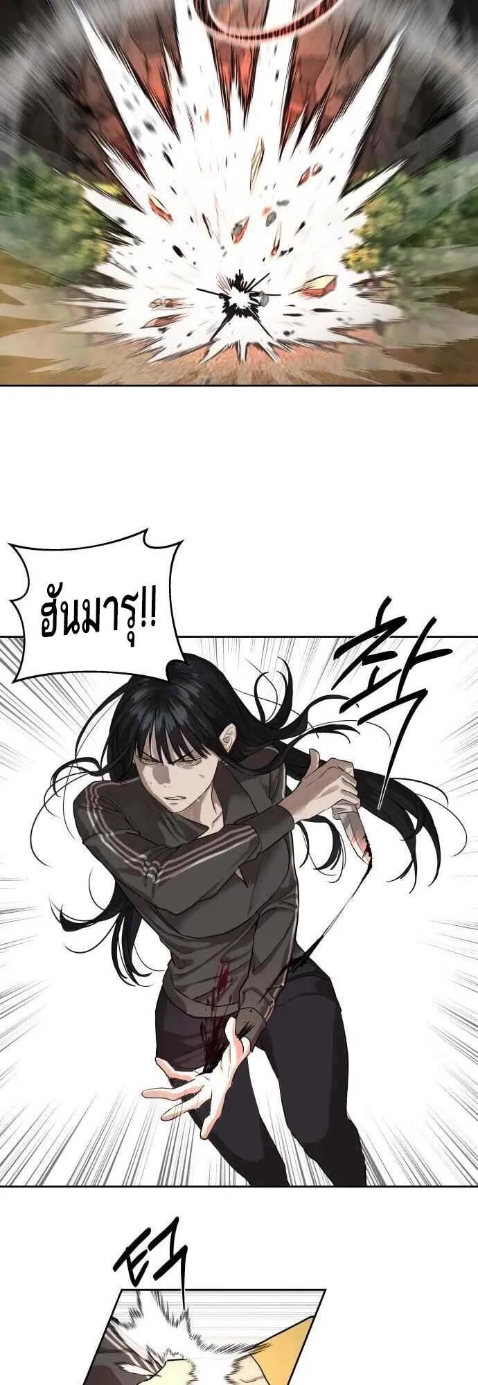 Special Civil Servant ตอนที่ 29 13