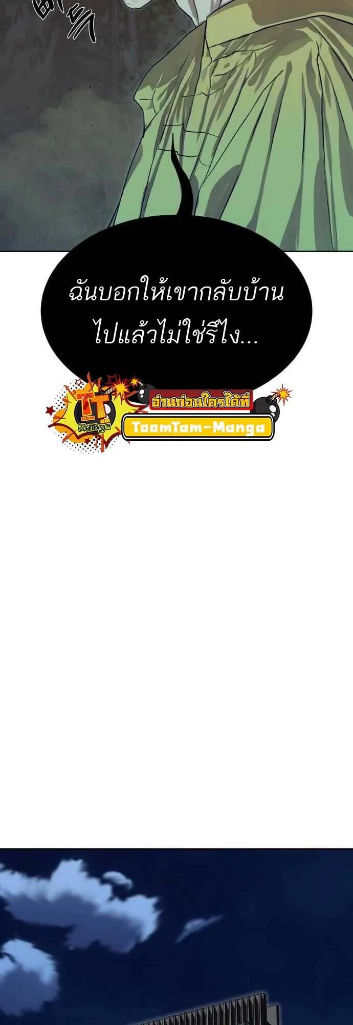 Special Civil Servant ตอนที่ 29 17