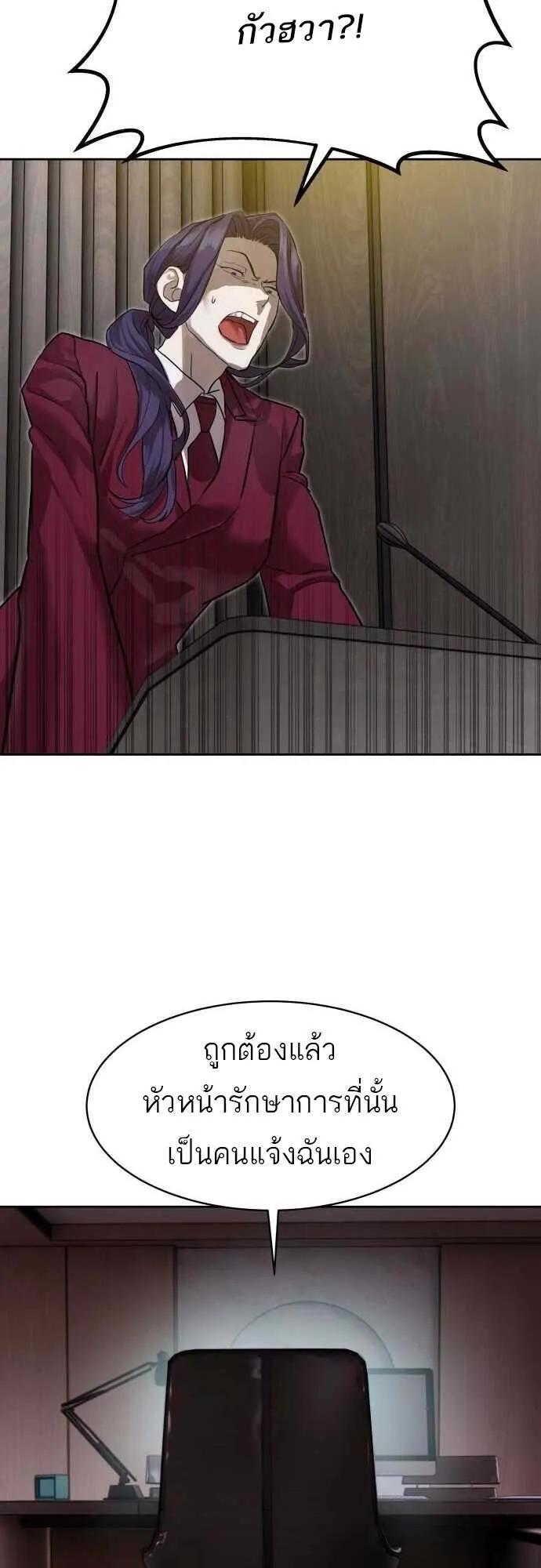 Special Civil Servant ตอนที่ 29 19