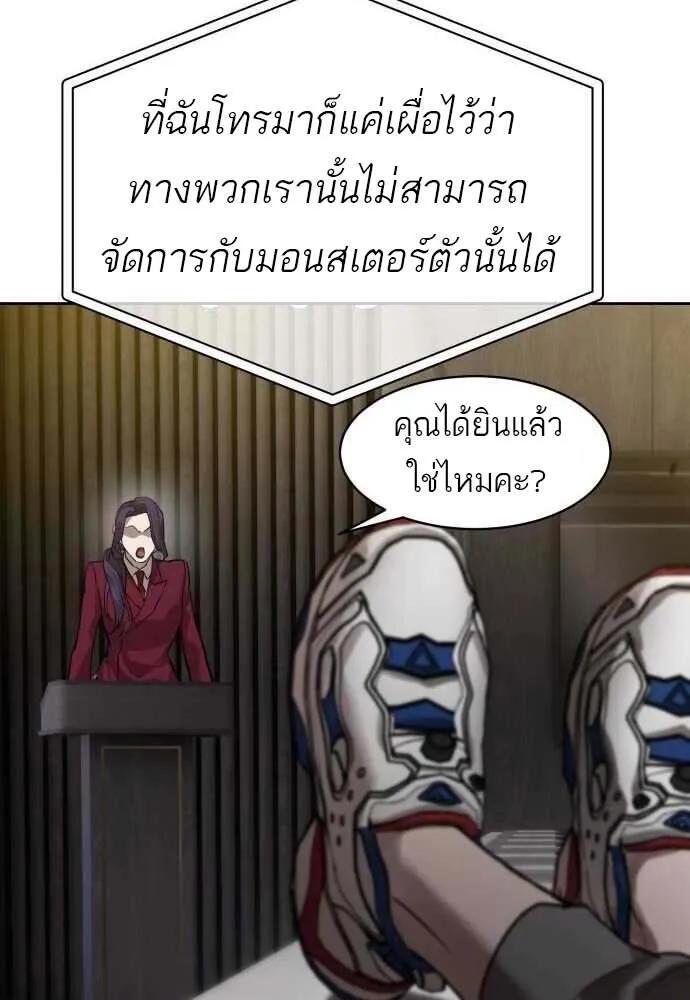 Special Civil Servant ตอนที่ 29 21