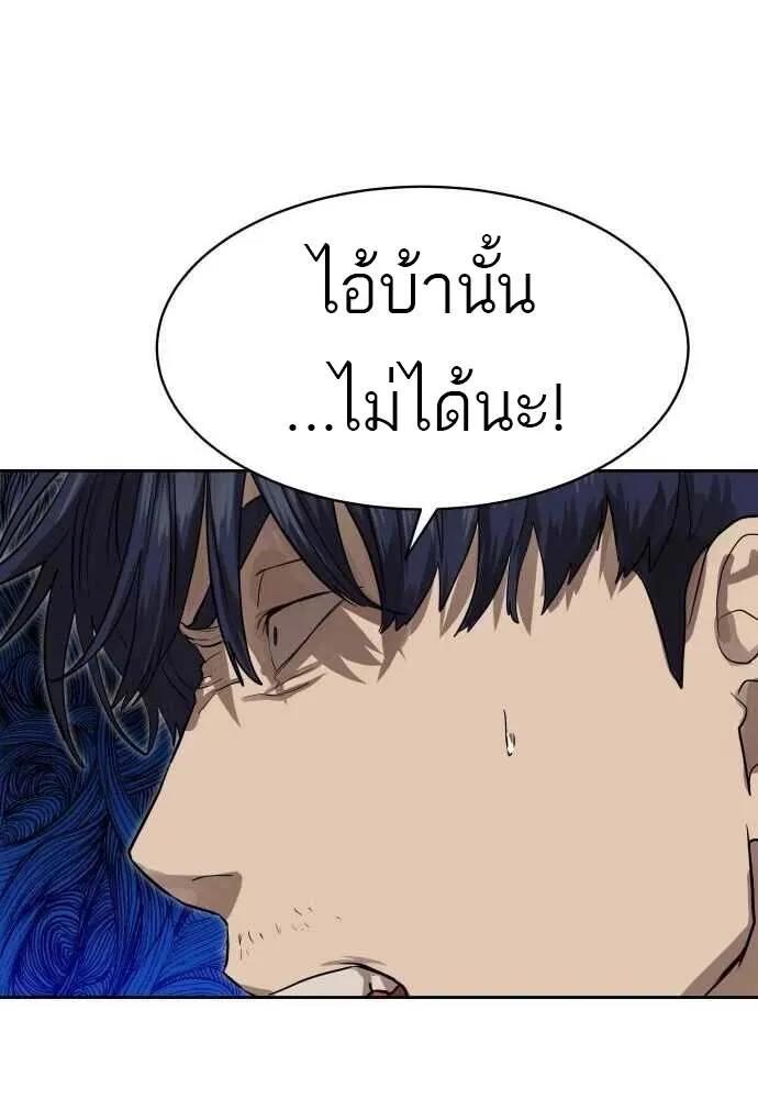 Special Civil Servant ตอนที่ 29 27