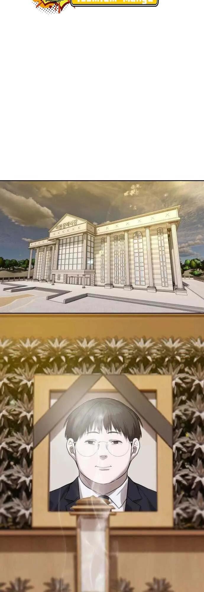 Special Civil Servant ตอนที่ 29 56