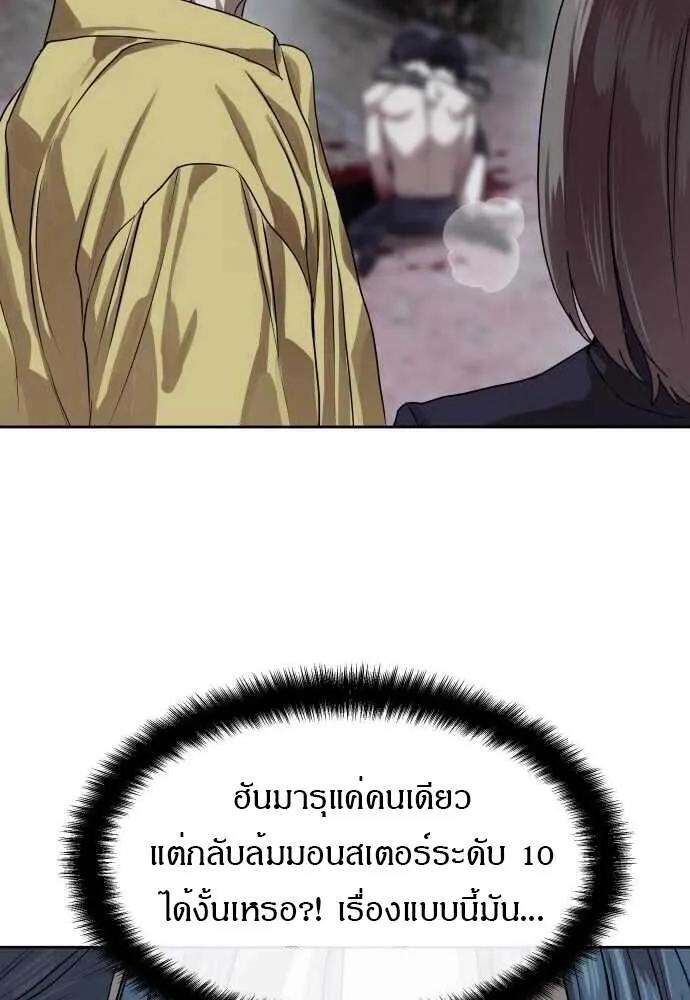 Special Civil Servant ตอนที่ 29 54