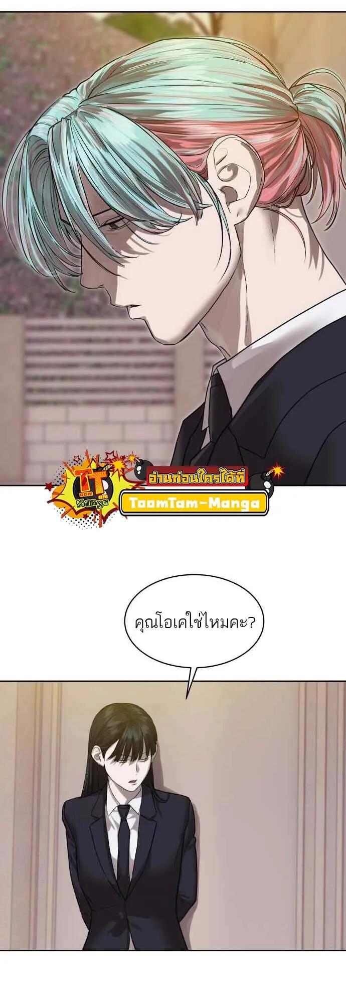 Special Civil Servant ตอนที่ 29 59