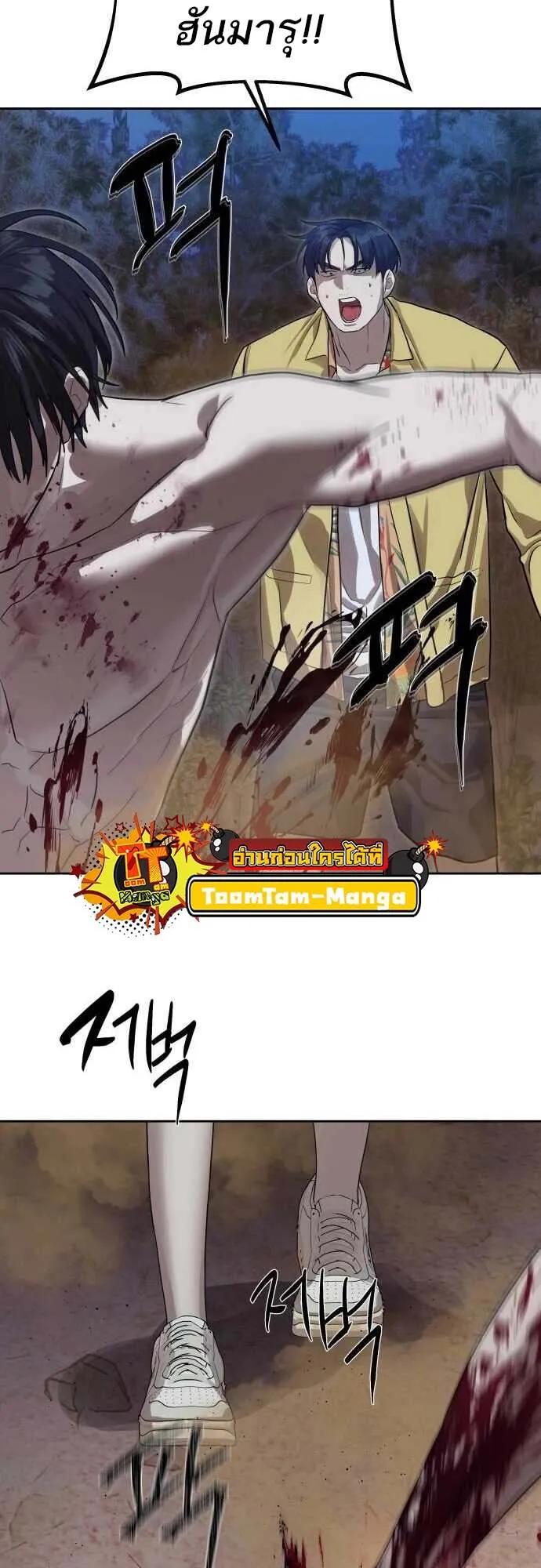 Special Civil Servant ตอนที่ 29 47