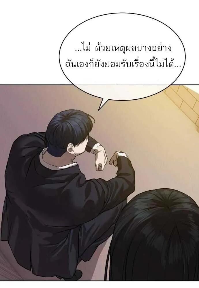 Special Civil Servant ตอนที่ 29 60