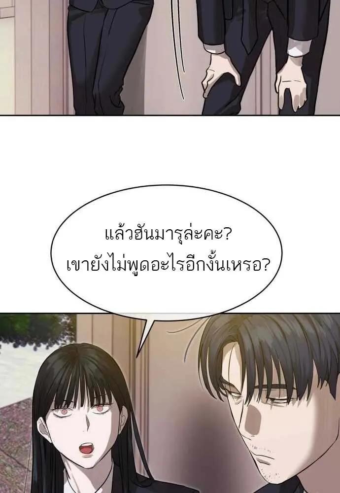 Special Civil Servant ตอนที่ 29 63