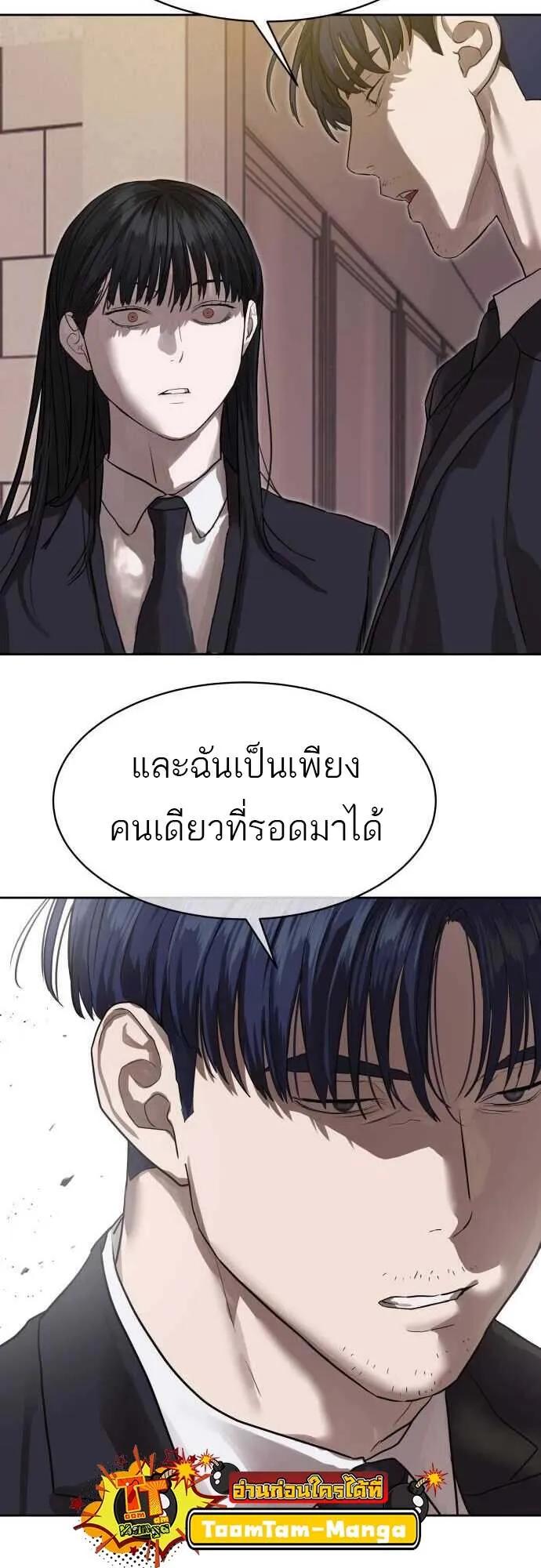 Special Civil Servant ตอนที่ 29 67