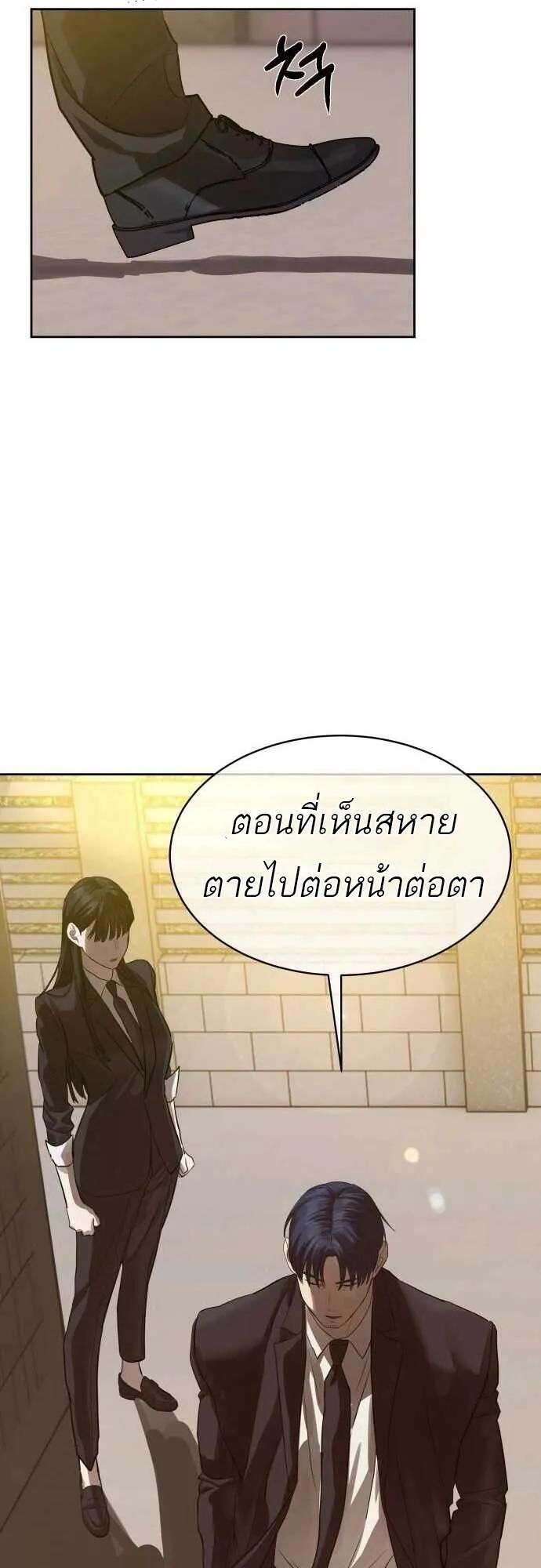 Special Civil Servant ตอนที่ 29 68