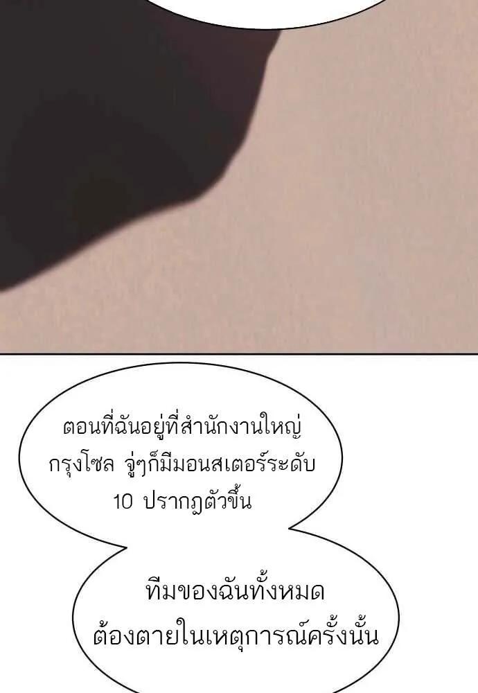 Special Civil Servant ตอนที่ 29 66