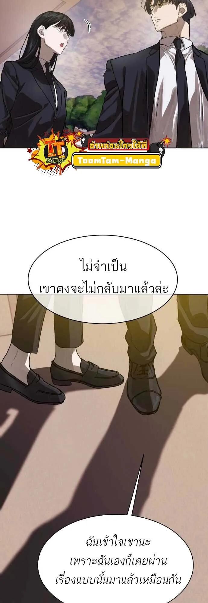 Special Civil Servant ตอนที่ 29 65