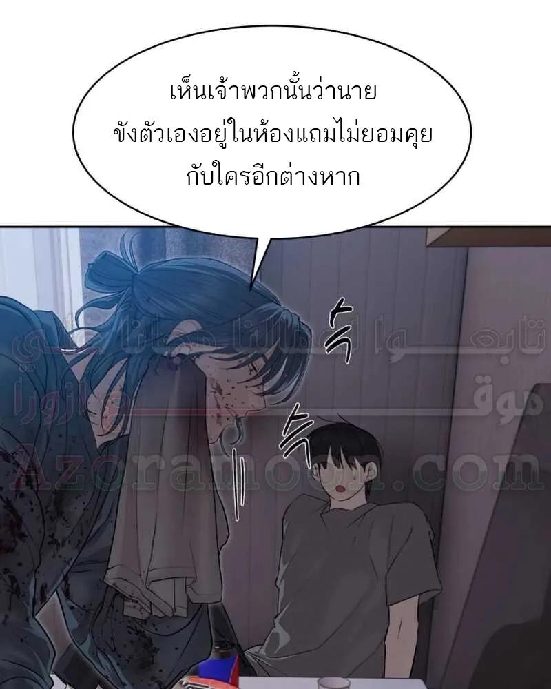 Special Civil Servant ตอนที่ 30 9
