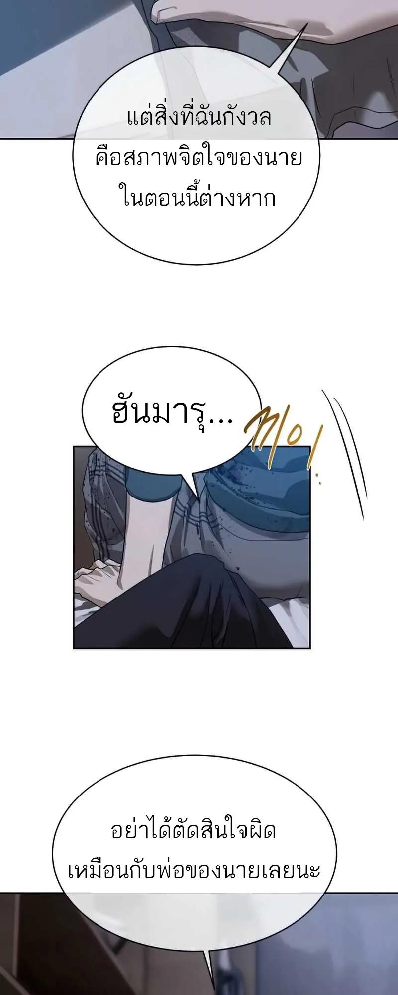 Special Civil Servant ตอนที่ 30 13
