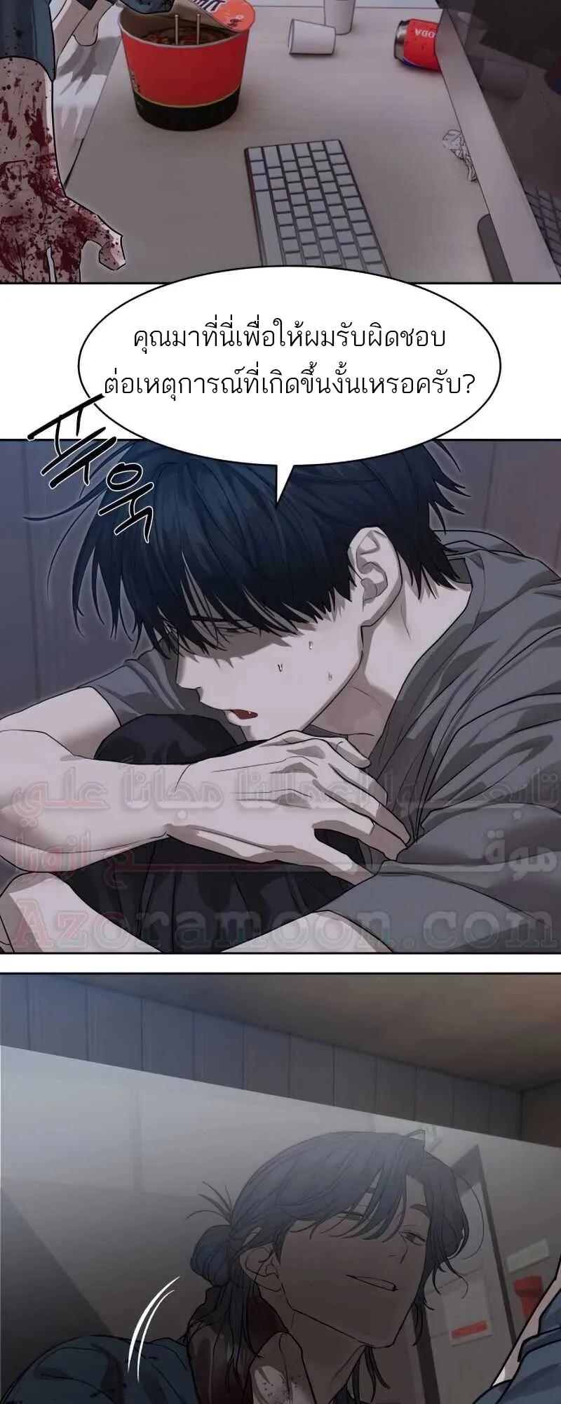 Special Civil Servant ตอนที่ 30 10
