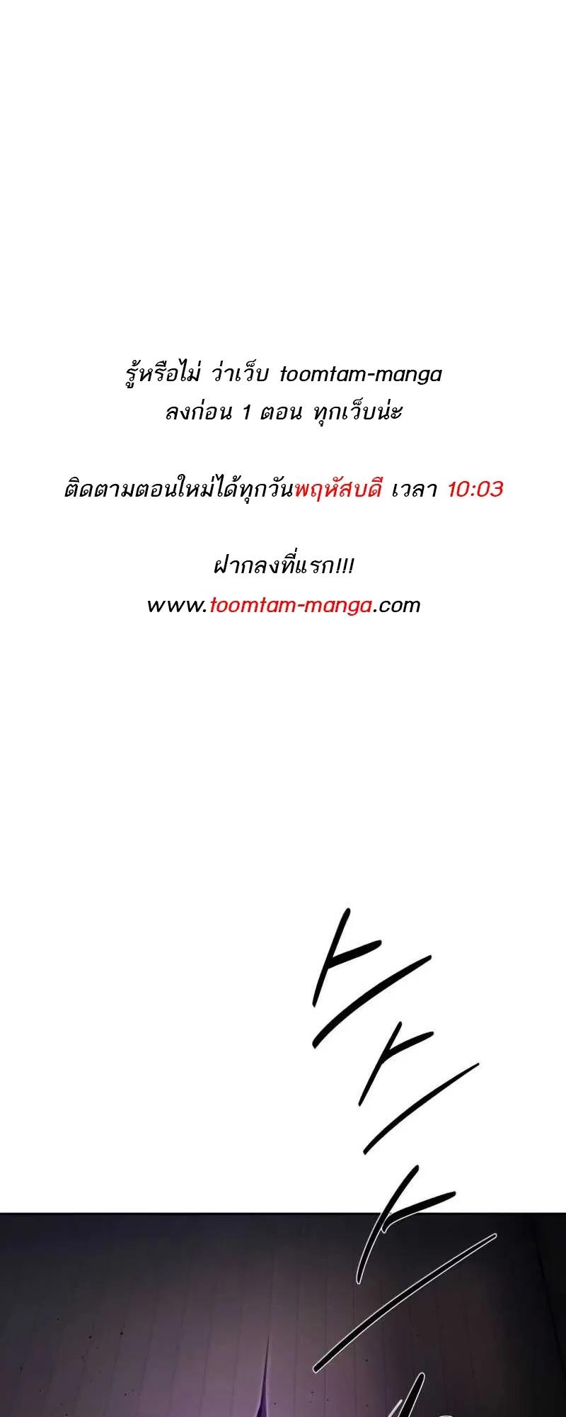 Special Civil Servant ตอนที่ 30 1