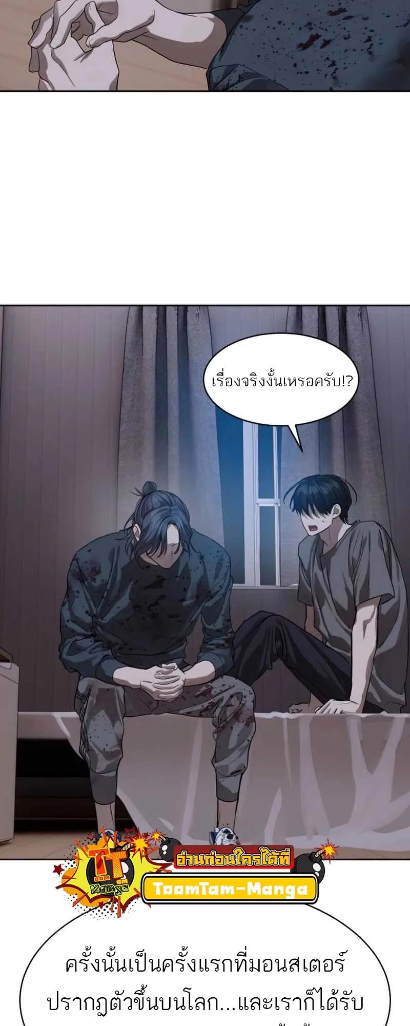 Special Civil Servant ตอนที่ 30 17