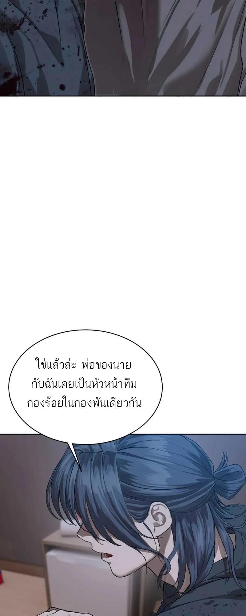Special Civil Servant ตอนที่ 30 16