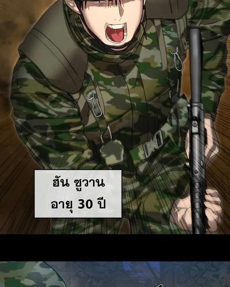 Special Civil Servant ตอนที่ 30 24