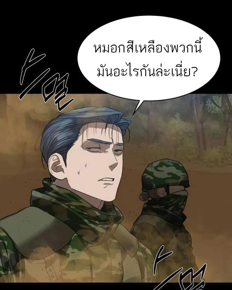 Special Civil Servant ตอนที่ 30 39