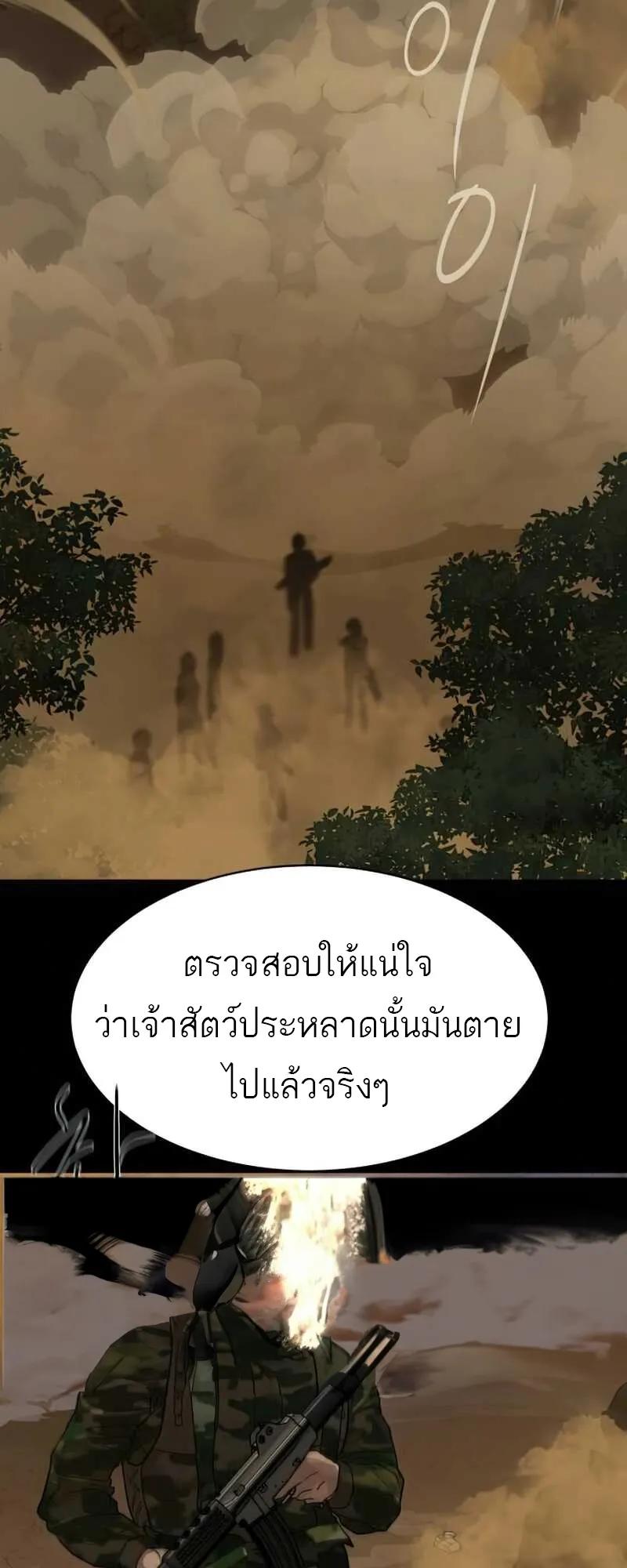 Special Civil Servant ตอนที่ 30 34
