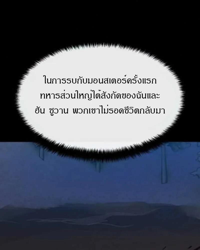 Special Civil Servant ตอนที่ 30 45