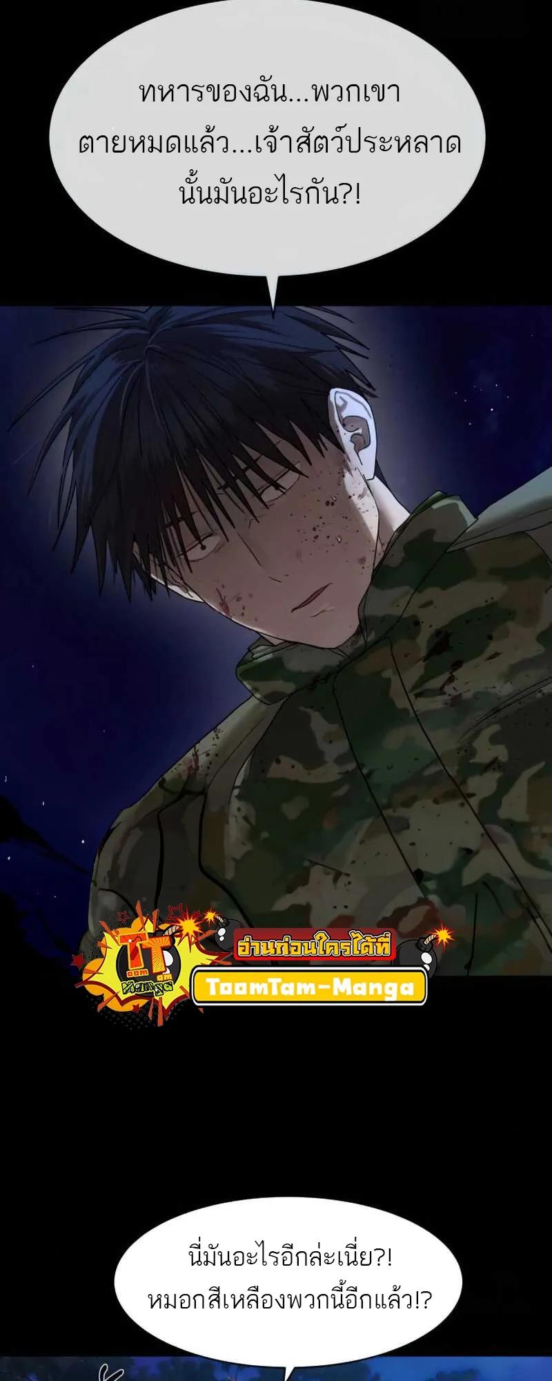 Special Civil Servant ตอนที่ 30 50