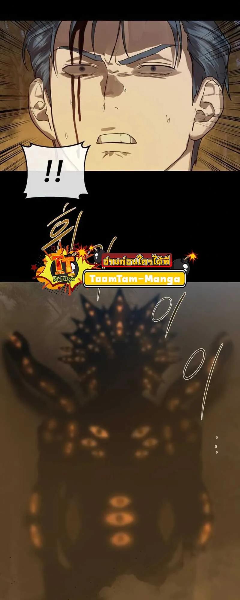 Special Civil Servant ตอนที่ 30 56