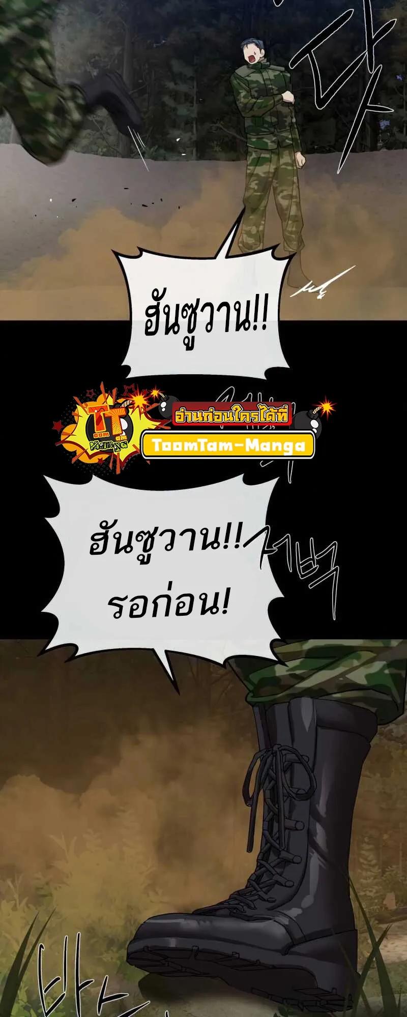 Special Civil Servant ตอนที่ 30 53
