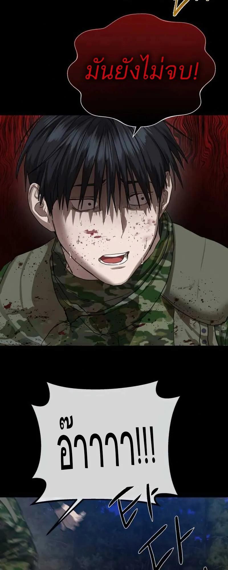 Special Civil Servant ตอนที่ 30 52