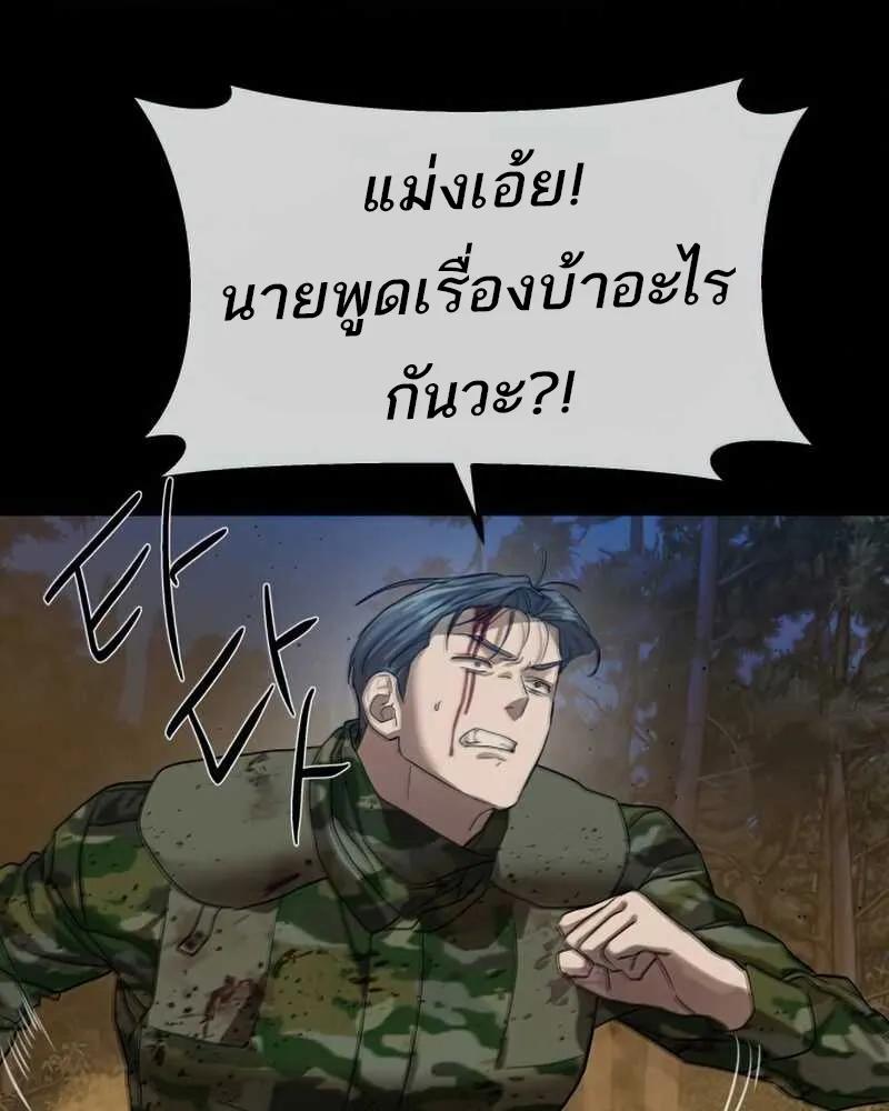 Special Civil Servant ตอนที่ 30 60