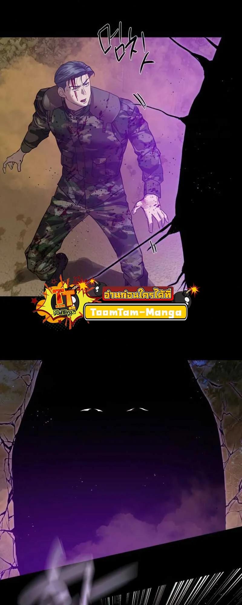 Special Civil Servant ตอนที่ 30 62