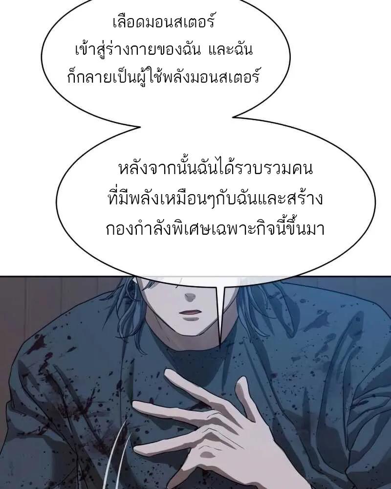 Special Civil Servant ตอนที่ 30 66