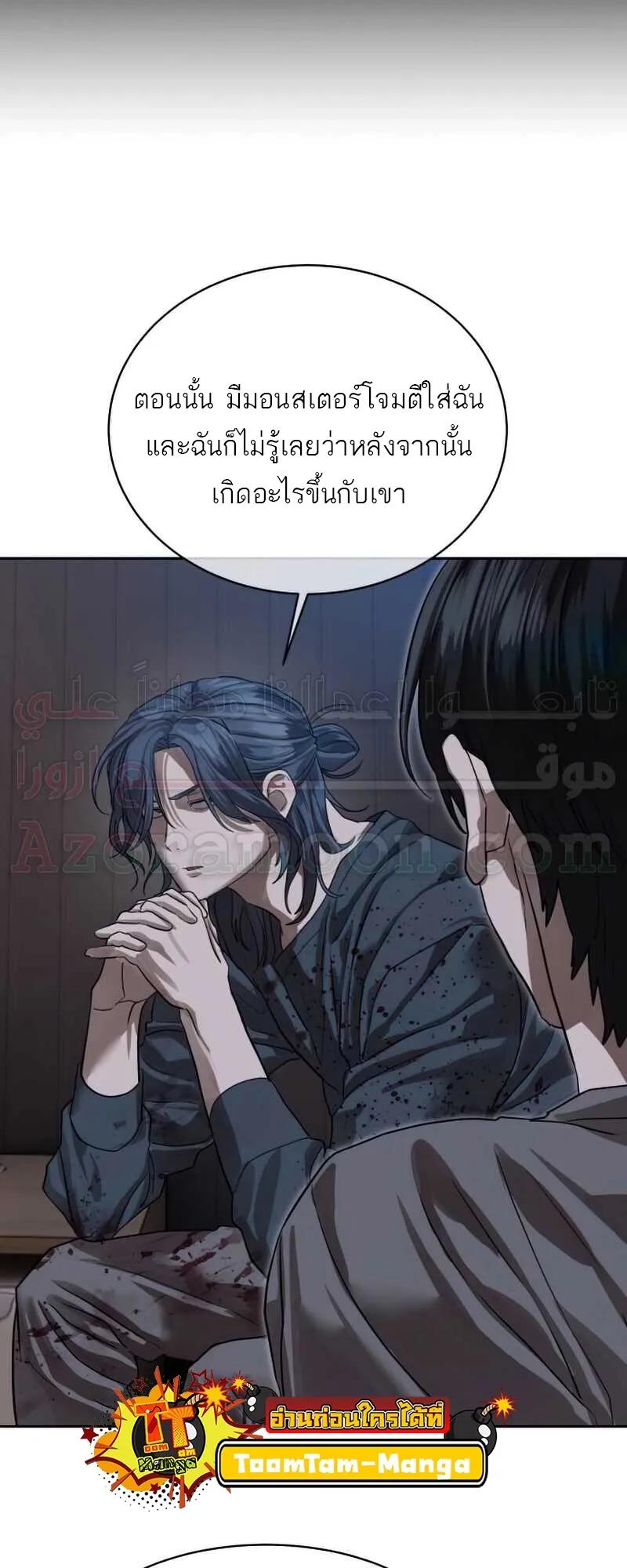 Special Civil Servant ตอนที่ 30 65