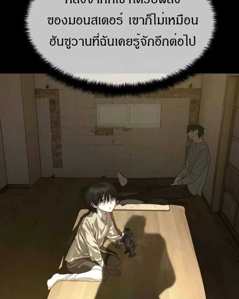 Special Civil Servant ตอนที่ 30 69