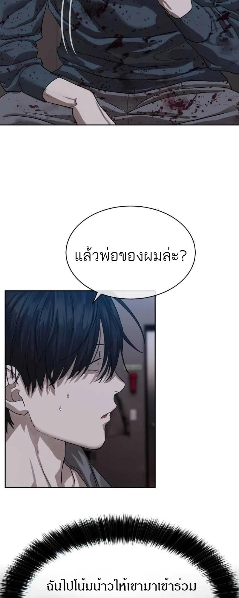 Special Civil Servant ตอนที่ 30 67