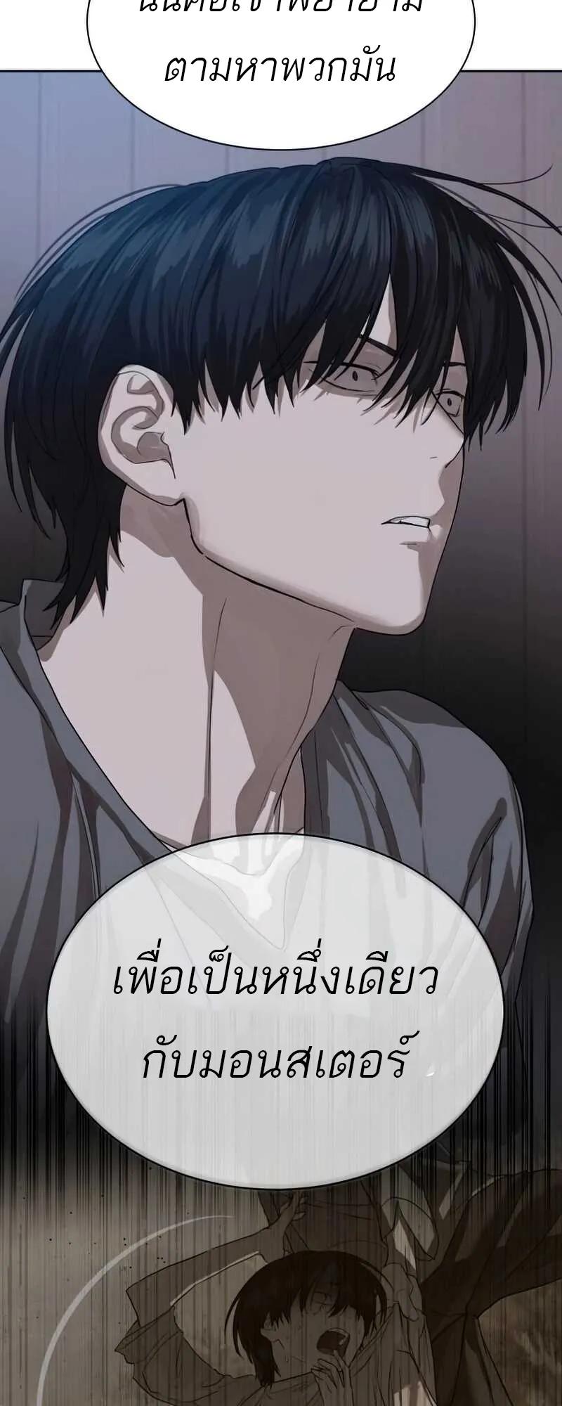 Special Civil Servant ตอนที่ 30 71