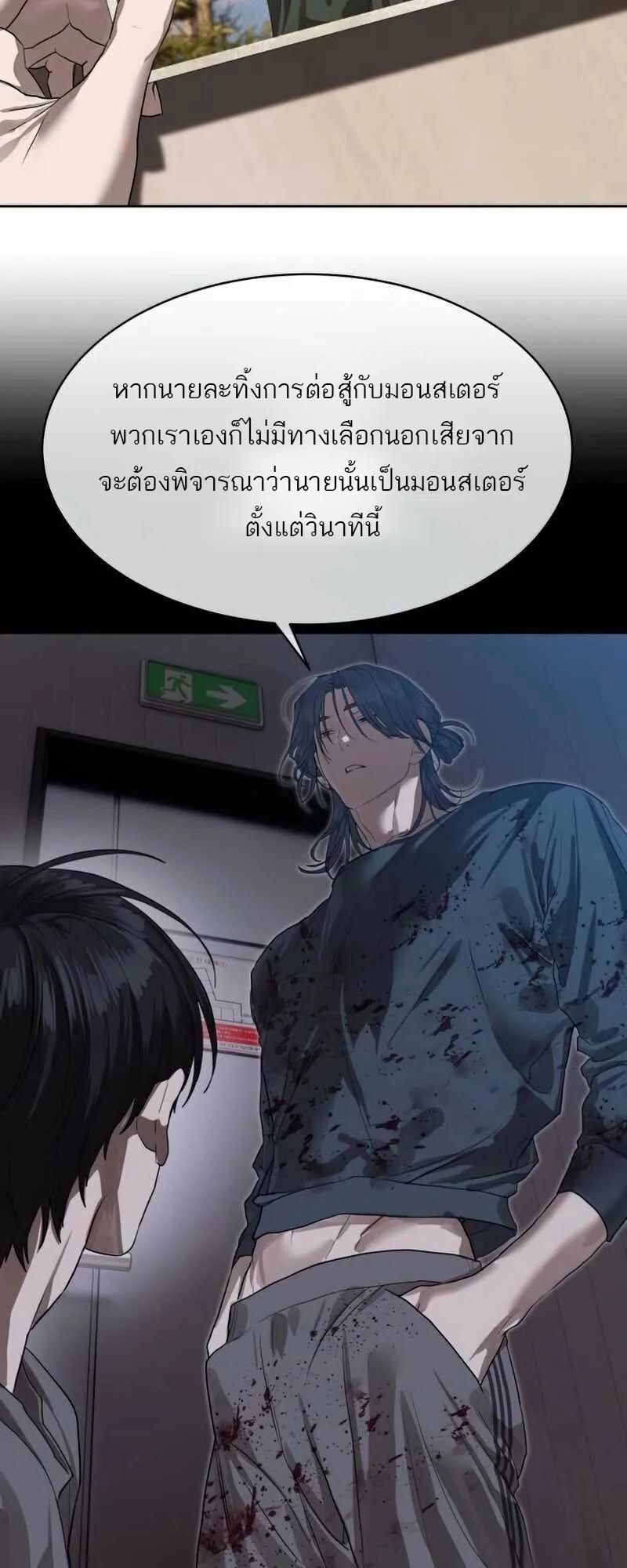 Special Civil Servant ตอนที่ 30 79
