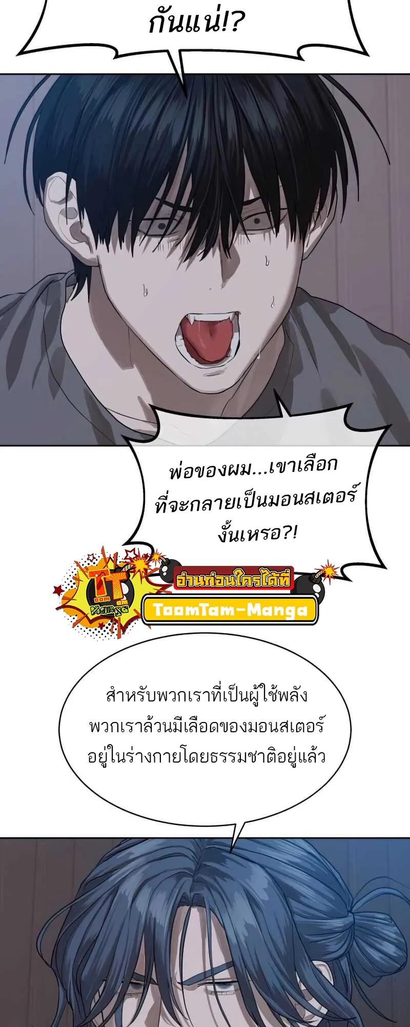 Special Civil Servant ตอนที่ 30 74