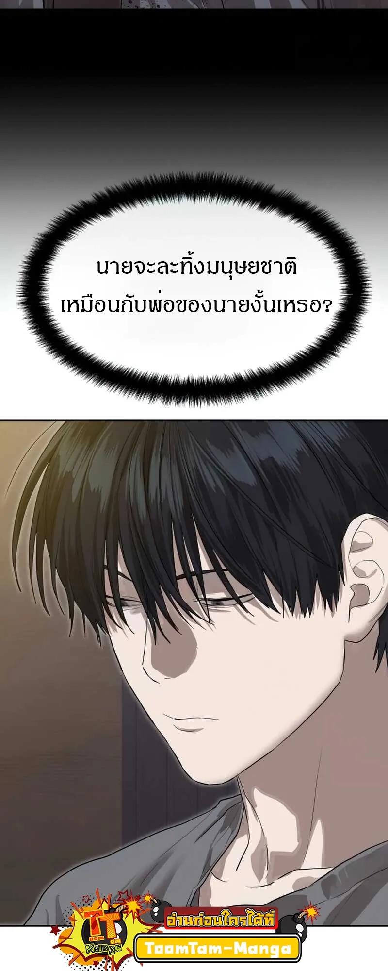 Special Civil Servant ตอนที่ 30 80