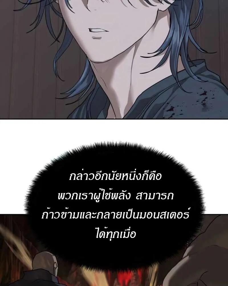 Special Civil Servant ตอนที่ 30 75