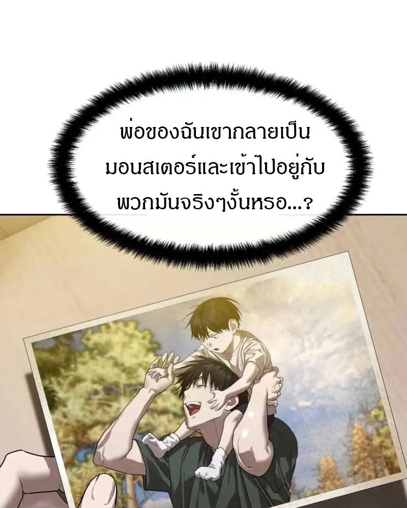 Special Civil Servant ตอนที่ 30 78
