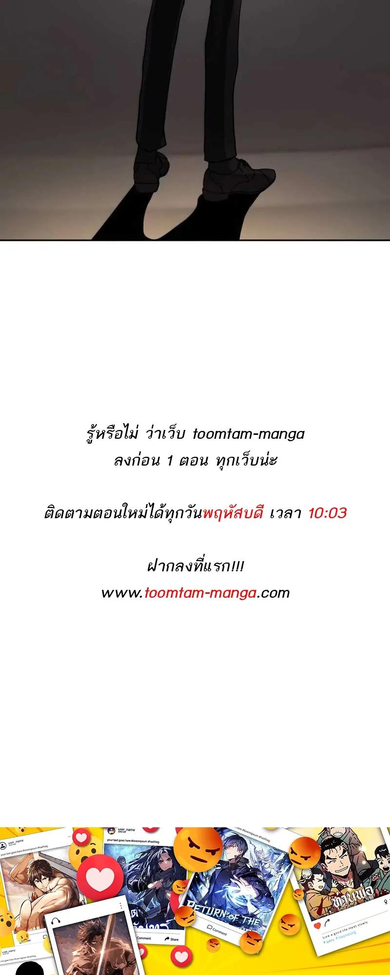 Special Civil Servant ตอนที่ 30 96