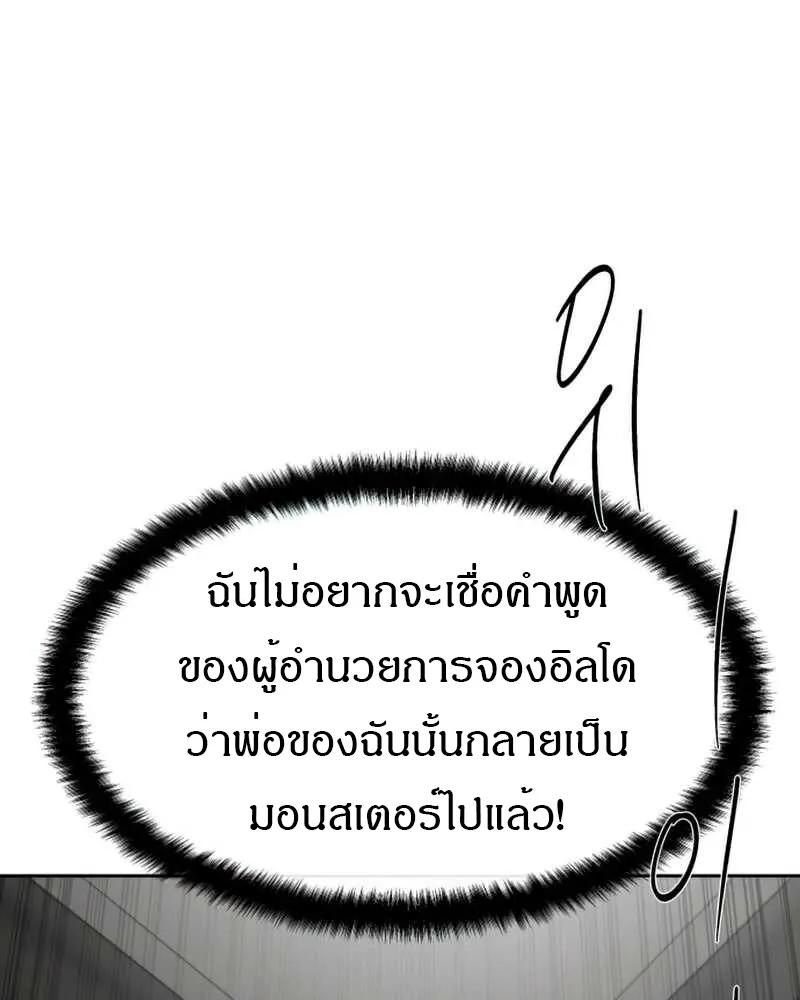 Special Civil Servant ตอนที่ 30 90