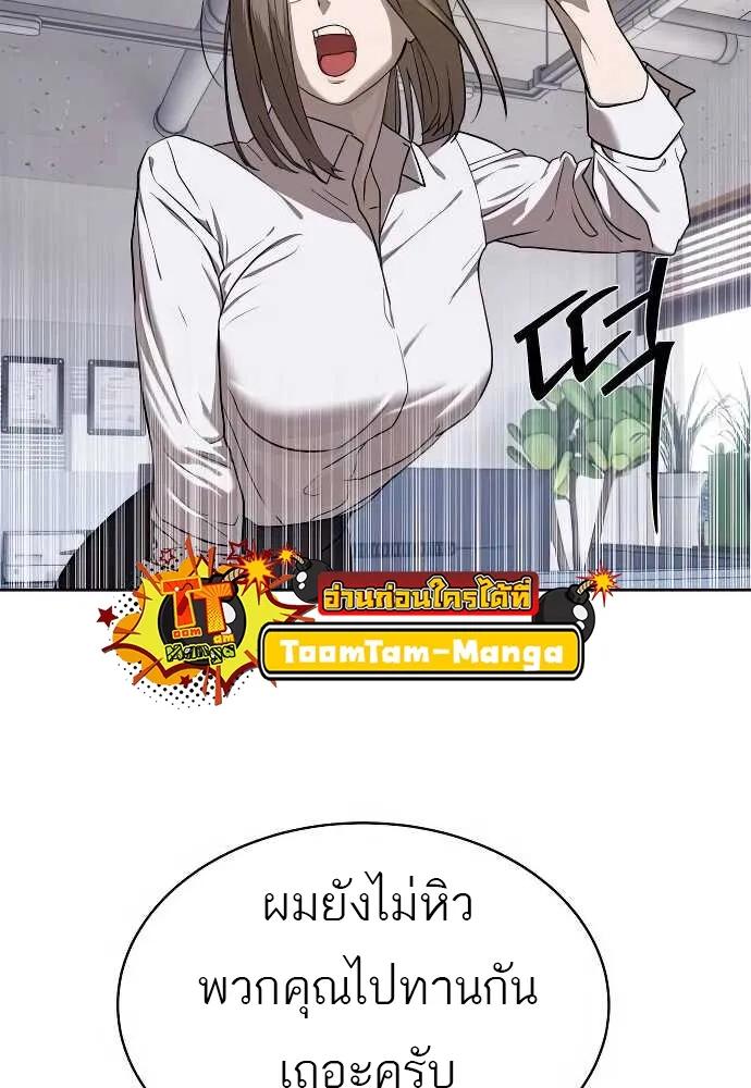 Special Civil Servant ตอนที่ 31 3