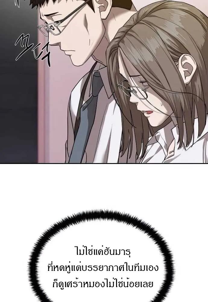 Special Civil Servant ตอนที่ 31 6