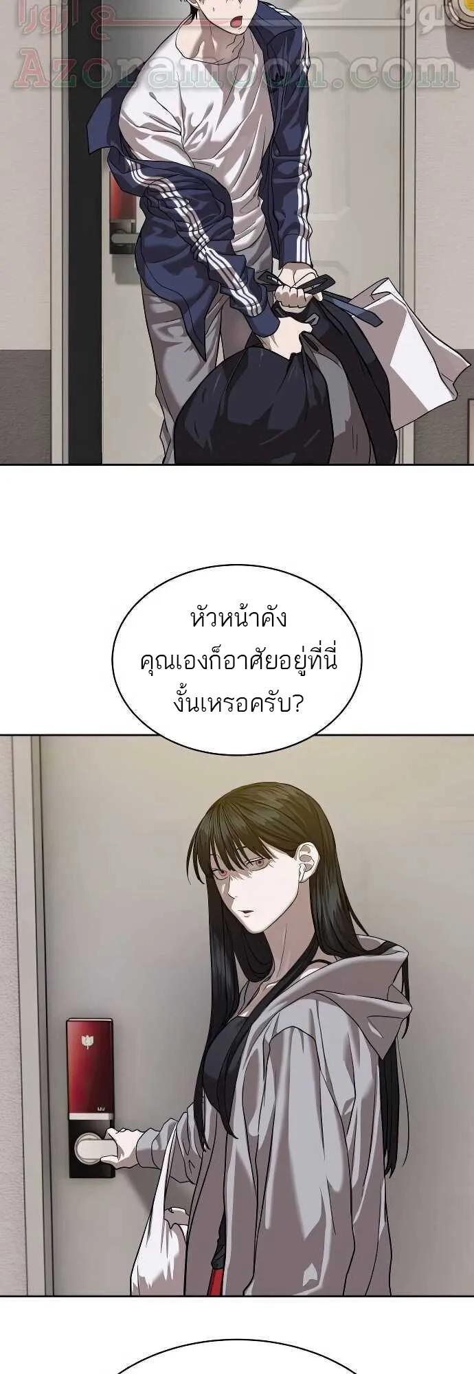 Special Civil Servant ตอนที่ 31 11