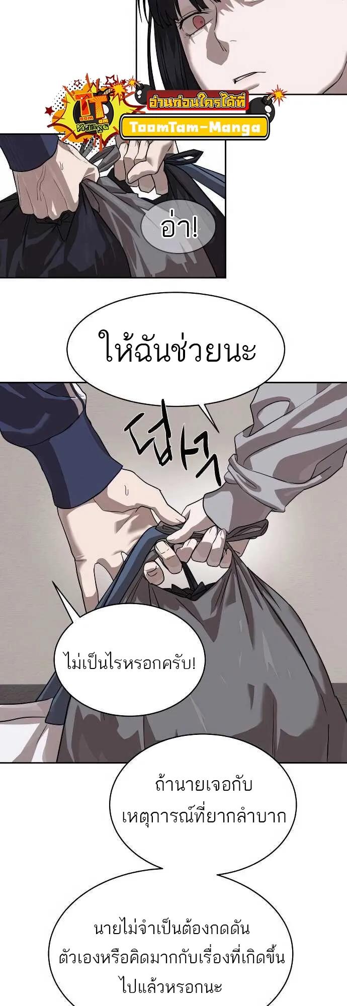 Special Civil Servant ตอนที่ 31 14