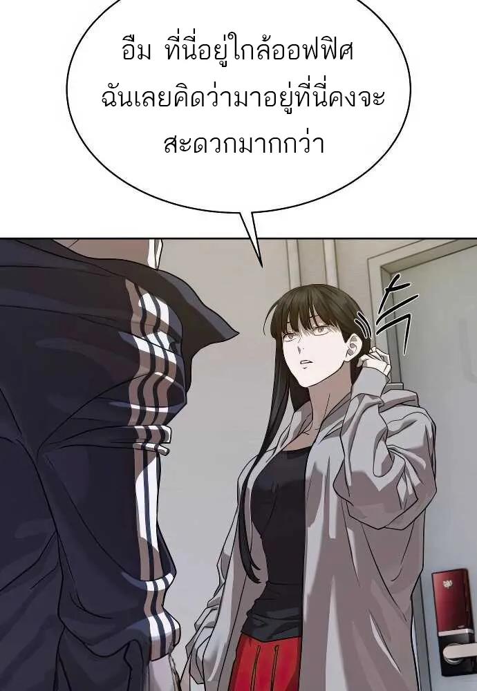 Special Civil Servant ตอนที่ 31 12