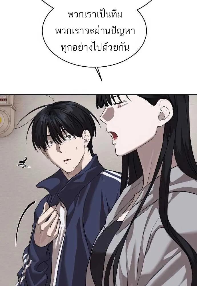 Special Civil Servant ตอนที่ 31 15