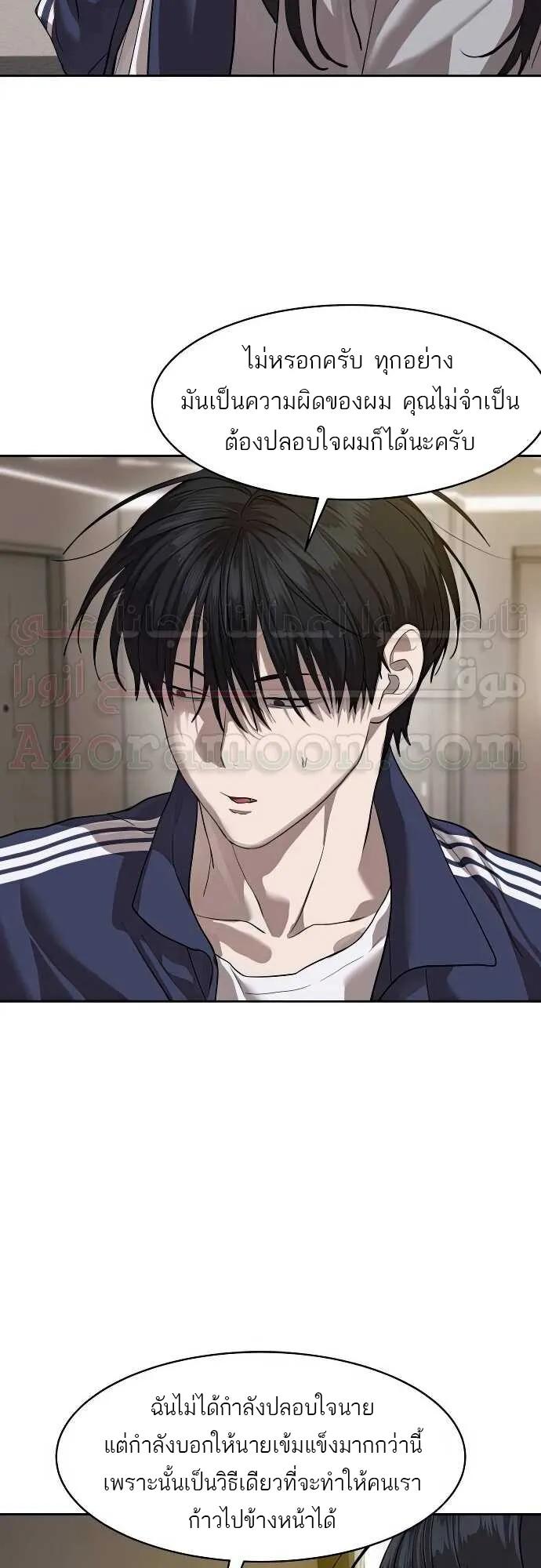 Special Civil Servant ตอนที่ 31 16